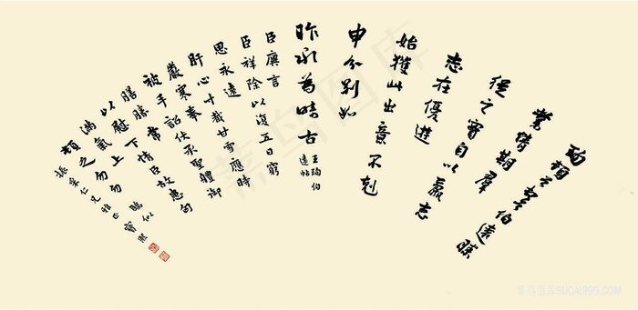 宝熙 扇面装饰画