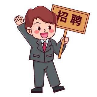 手绘可爱招聘招商人物元素插画