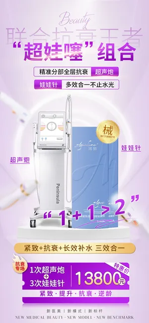 超娃噻 超娃噻