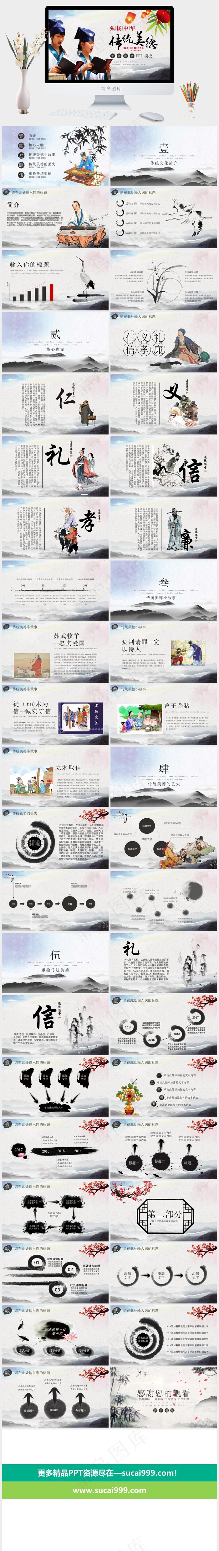 国学传统文化PPT模板ppt模版