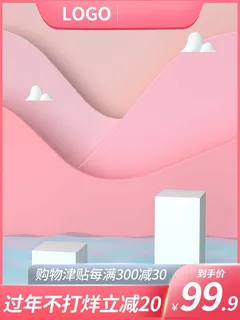 电商主图 网店活动主图 电商主图 网店活动主图