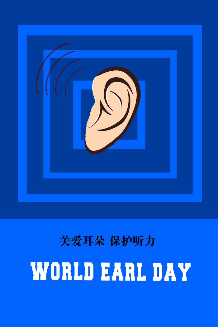爱护耳朵保护听力健康医疗国际全国爱耳日展板海报素材设计简约版psd模版psd模版下载