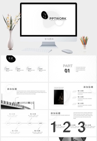 极简黑白线条PPT模板预览图