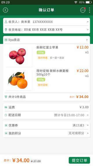 手机移动端整套APP交互UI界面蔬菜水果美食PSD设计素材