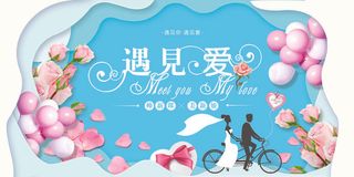 结婚盛典现场庆祝海报