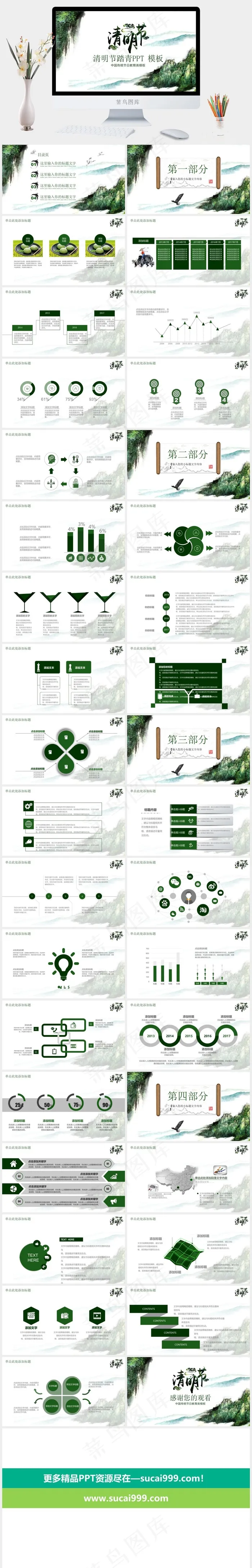 白色实景风营销中国风PPT模板