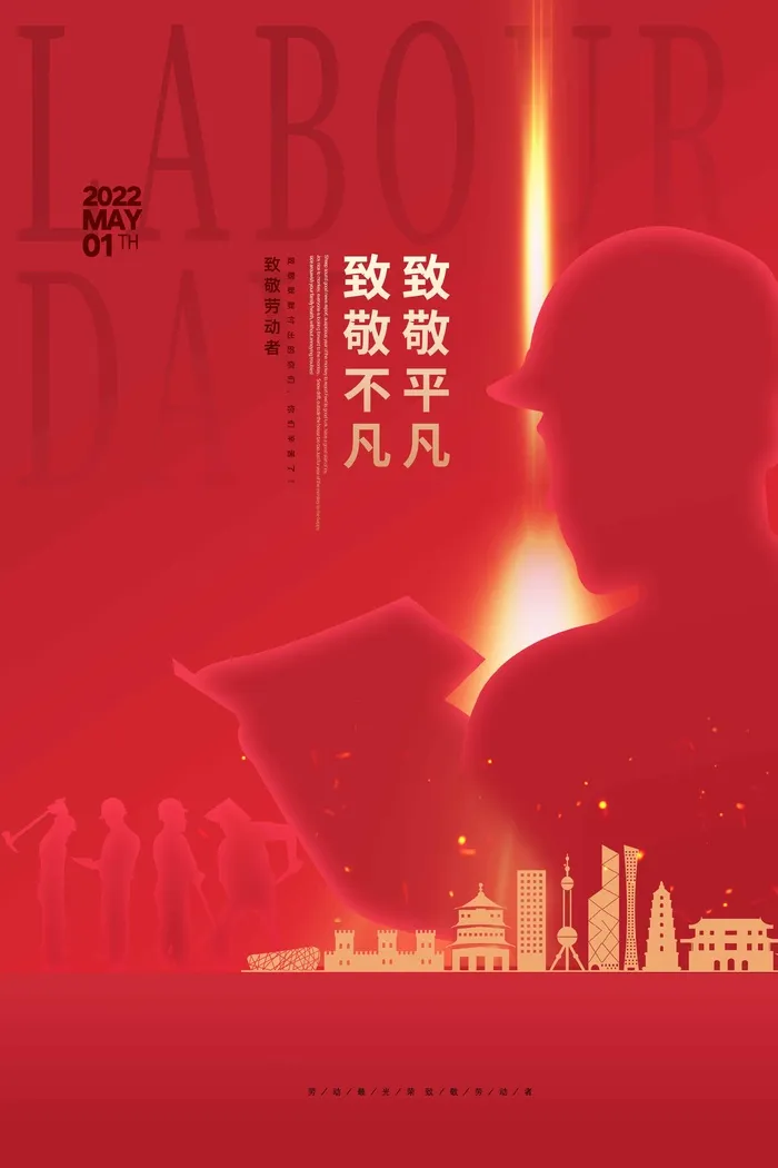 劳动节 劳动节促销图片psd模版下载