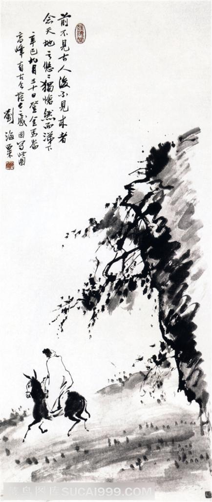 国画名家作品-刘海粟的前不见古人