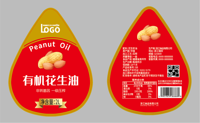 花生食用油不干胶标签贴纸吊牌ai矢量模版下载