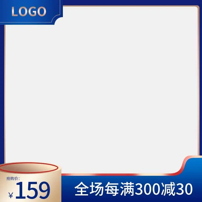 电商主图 电商活动主图模板psd模版下载