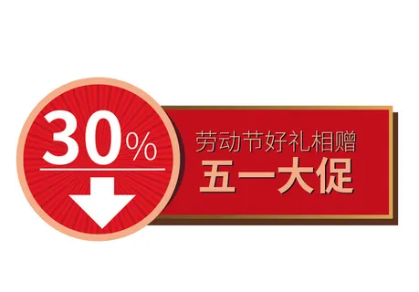 五一劳动节红色喜庆创意电商促销元素