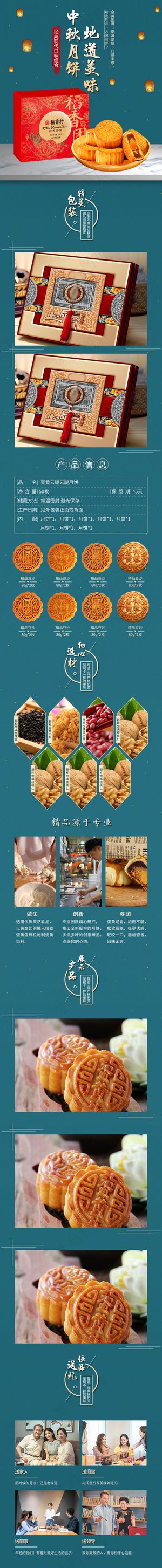月饼详情3