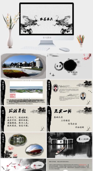 中国风格PPT预览图