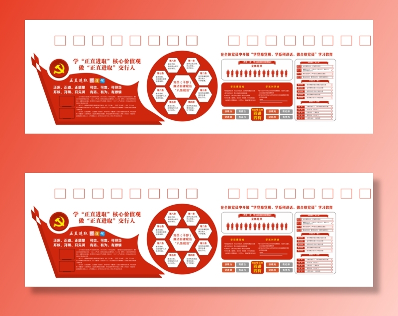 党建正直进取立体文化墙cdr矢量模版下载
