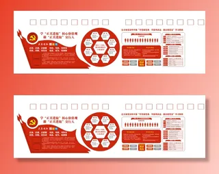 党建正直进取立体文化墙
