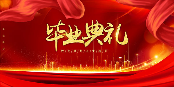 毕业典礼海报红色背景psd模版下载
