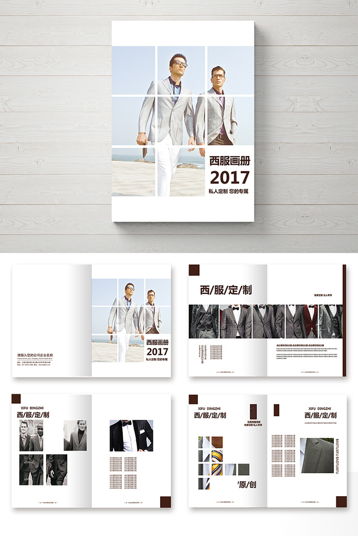 高端大气企业画册psd模板