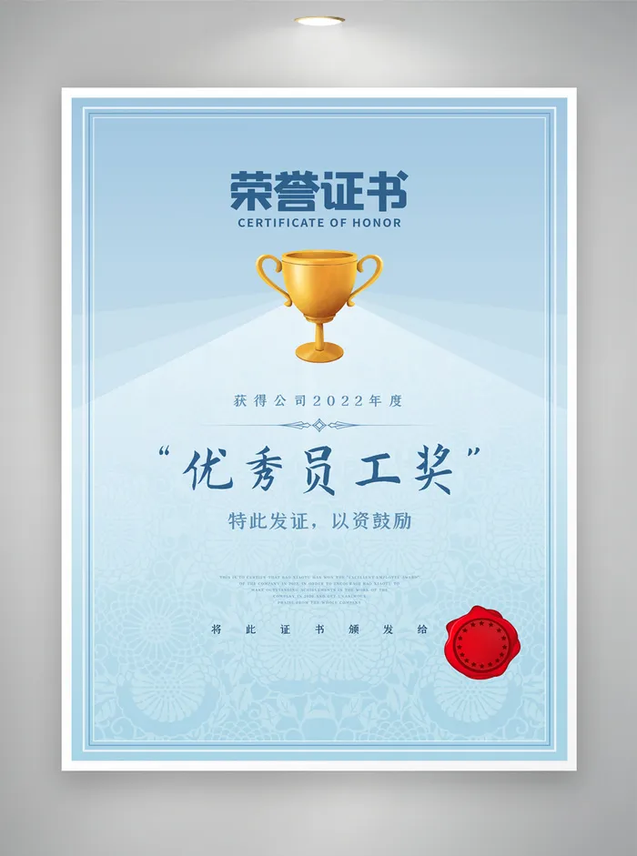大气荣誉证书设计psd模版下载