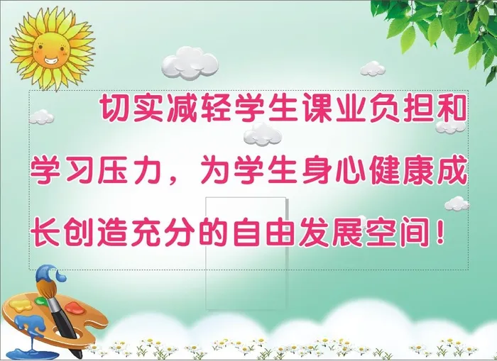 学校校园教育卡通标语展板海报3cdr矢量模版下载