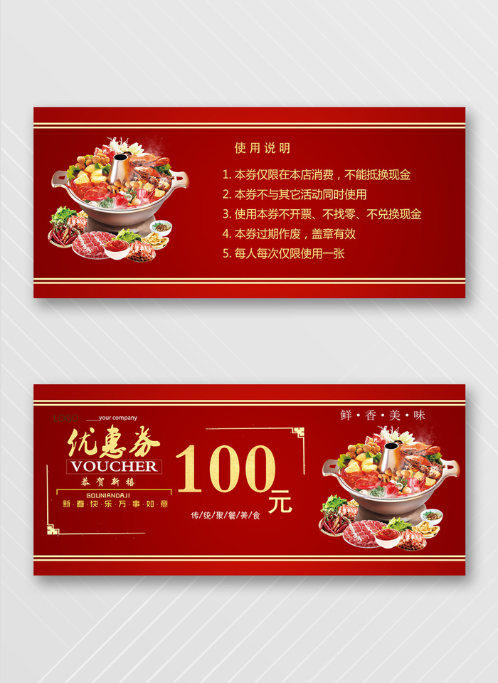 传统优惠券设计psd模版下载
