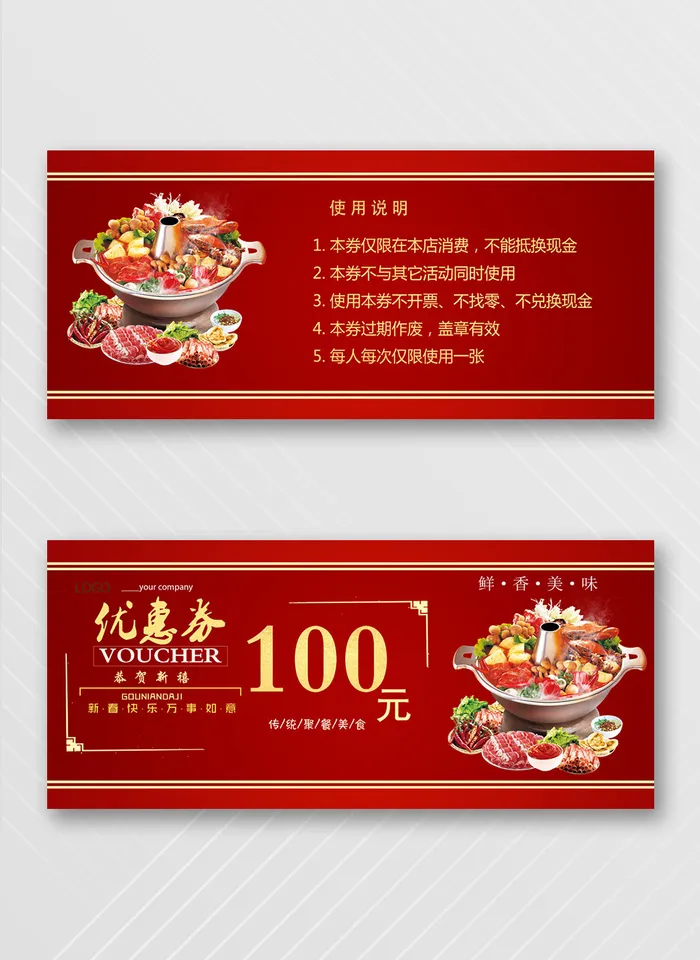 传统优惠券设计psd模版下载