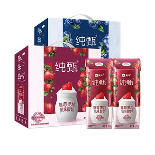 蒙牛纯甄3超市商品白底图免抠实物摄影png格式图片透明底