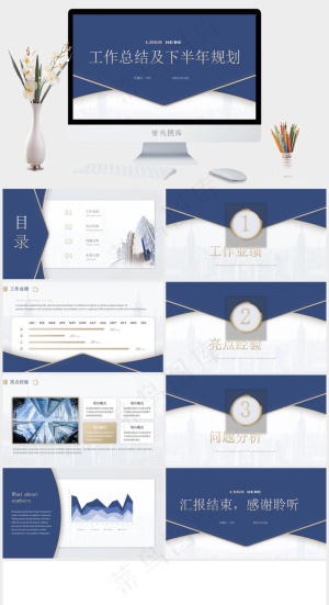高端蓝金几何风工作总结计划PPT模板预览图