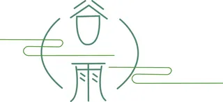 二十四节气谷雨创新字体