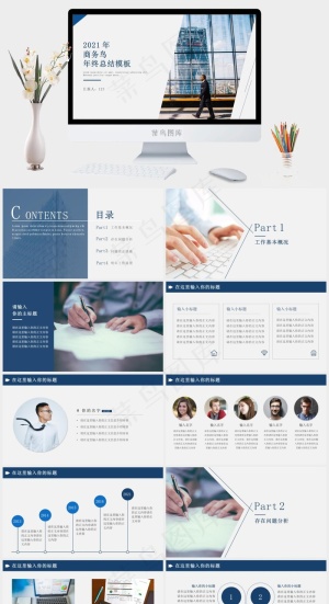 几何图形裁图几何风经典蓝年终总结ppt模板预览图