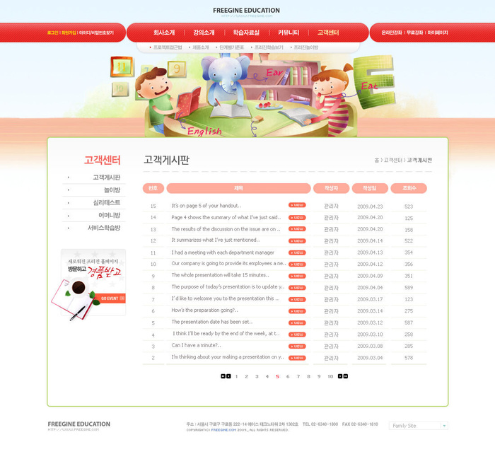 韩式风格网页设计PSD源文件素材清新淡雅psd模版下载