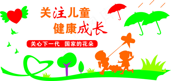 关注儿童成长文化墙cdr矢量模版下载