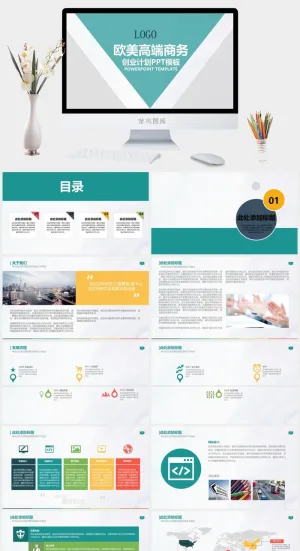 欧美高端时尚工作总结ppt模板预览图