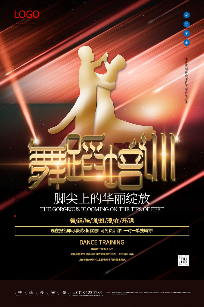舞蹈培训招生宣传广告PSD素材