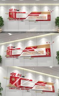 学习强国文化墙