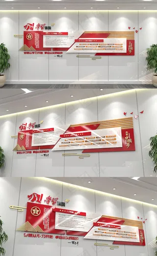 学习强国文化墙