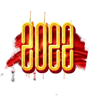 2022虎年新年国潮手写艺术字体春节海报数字设计png免扣图psd素材