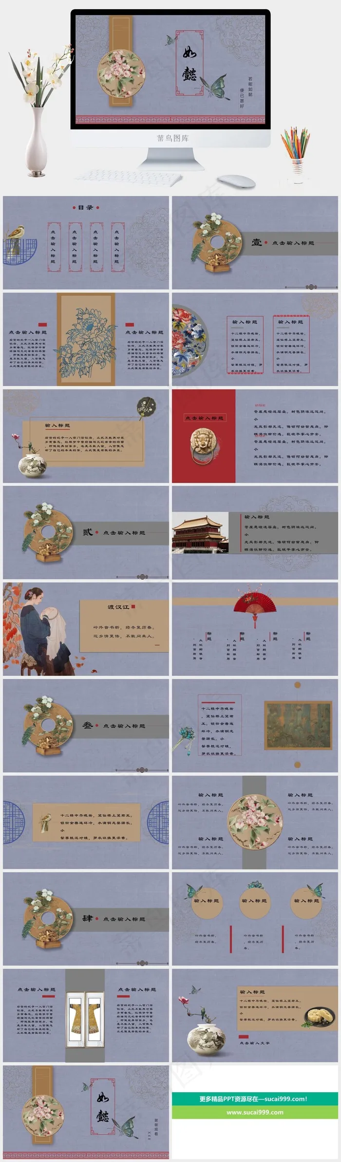 蓝色中国风PPT模板