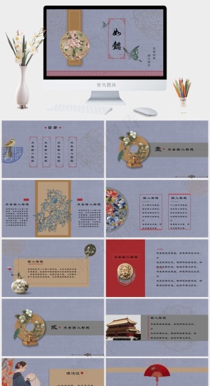 蓝色中国风PPT模板预览图
