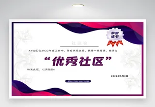 简洁荣誉证书设计模版