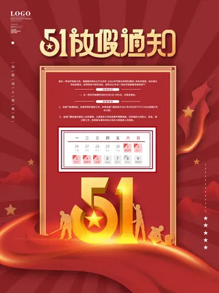 51五一劳动节快乐致敬劳动人民放假通知手机宣传海报PSD设计素材