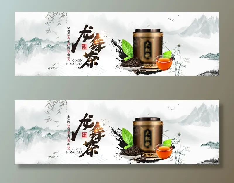 春茶节新茶上市茶叶电商主图banner海报pc端移动端首页模板psd模版下载