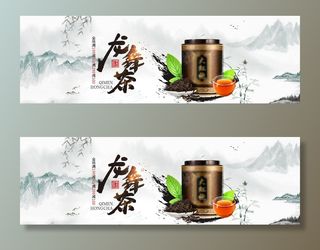 春茶节新茶上市茶叶电商主图banner海报pc端移动端首页模板