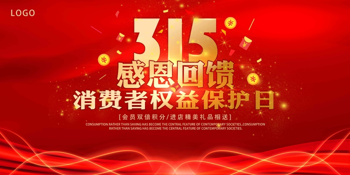 315 315海报图片psd模版下载