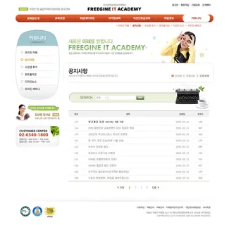 韩式风格网页设计PSD源文件素材清新淡雅