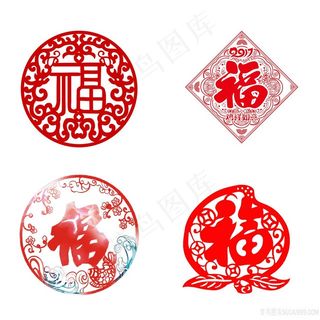 蟠桃形状4个福字PNG图片