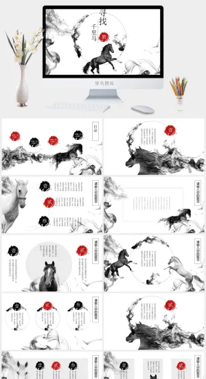 中国风格PPT预览图