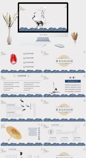 国潮中国风通用ppt模板预览图