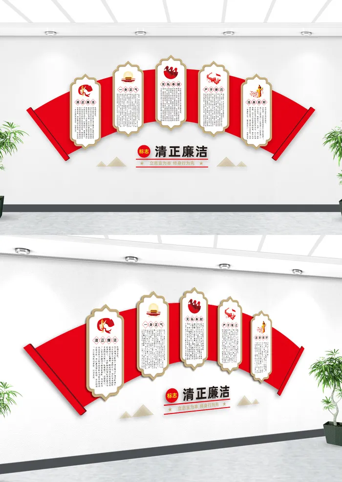 清正廉洁文化墙cdr矢量模版下载