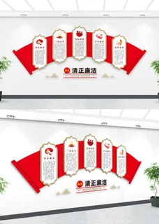 清正廉洁文化墙
