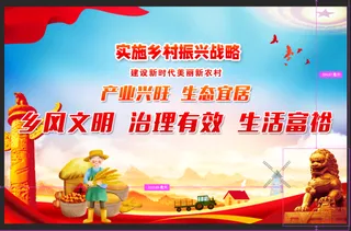 红色  海报  党建  宣传